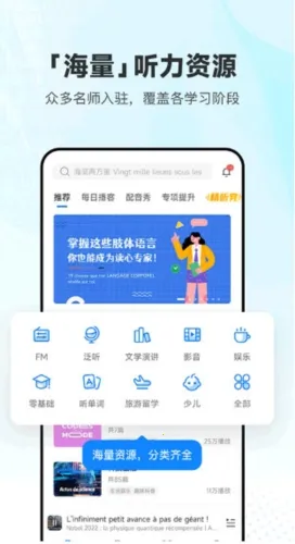 每日法语听力(法语学习软件) 每日法语听力(法语学习软件)