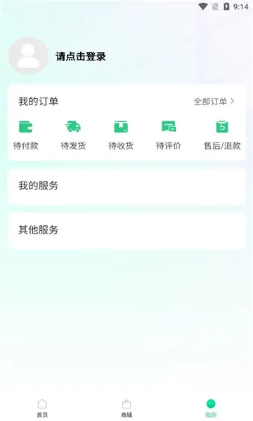 ��ȼ��(ȼ������ƽ̨)v1.2.9 �ֻ����ͼ