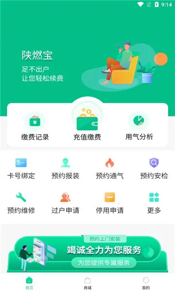 ��ȼ��(ȼ������ƽ̨)v1.2.9 �ֻ����ͼ