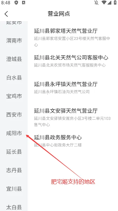 陕燃宝(燃气服务平台) 陕燃宝(燃气服务平台)