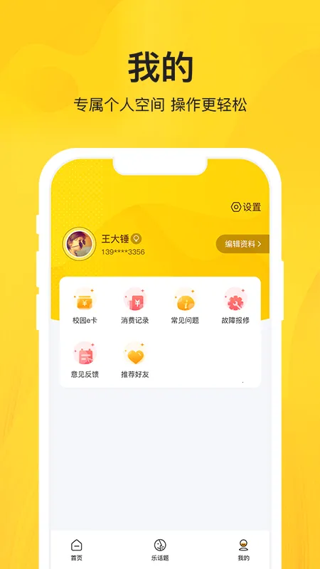 ��У�ְ�׿���ֻ���v2.0.0 �ٷ������ͼ