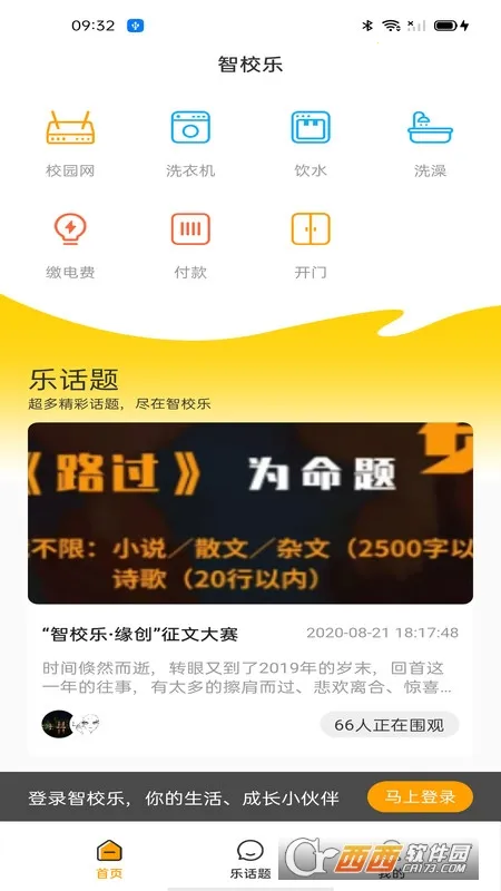 ��У�ְ�׿���ֻ���v2.0.0 �ٷ������ͼ