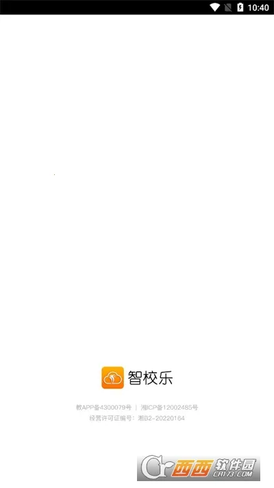 智校乐安卓版手机版 智校乐安卓版手机版
