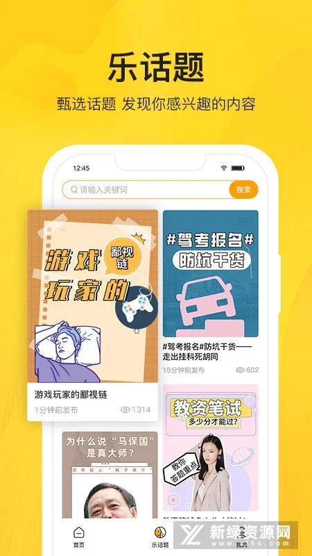 智校乐安卓版手机版 智校乐安卓版手机版