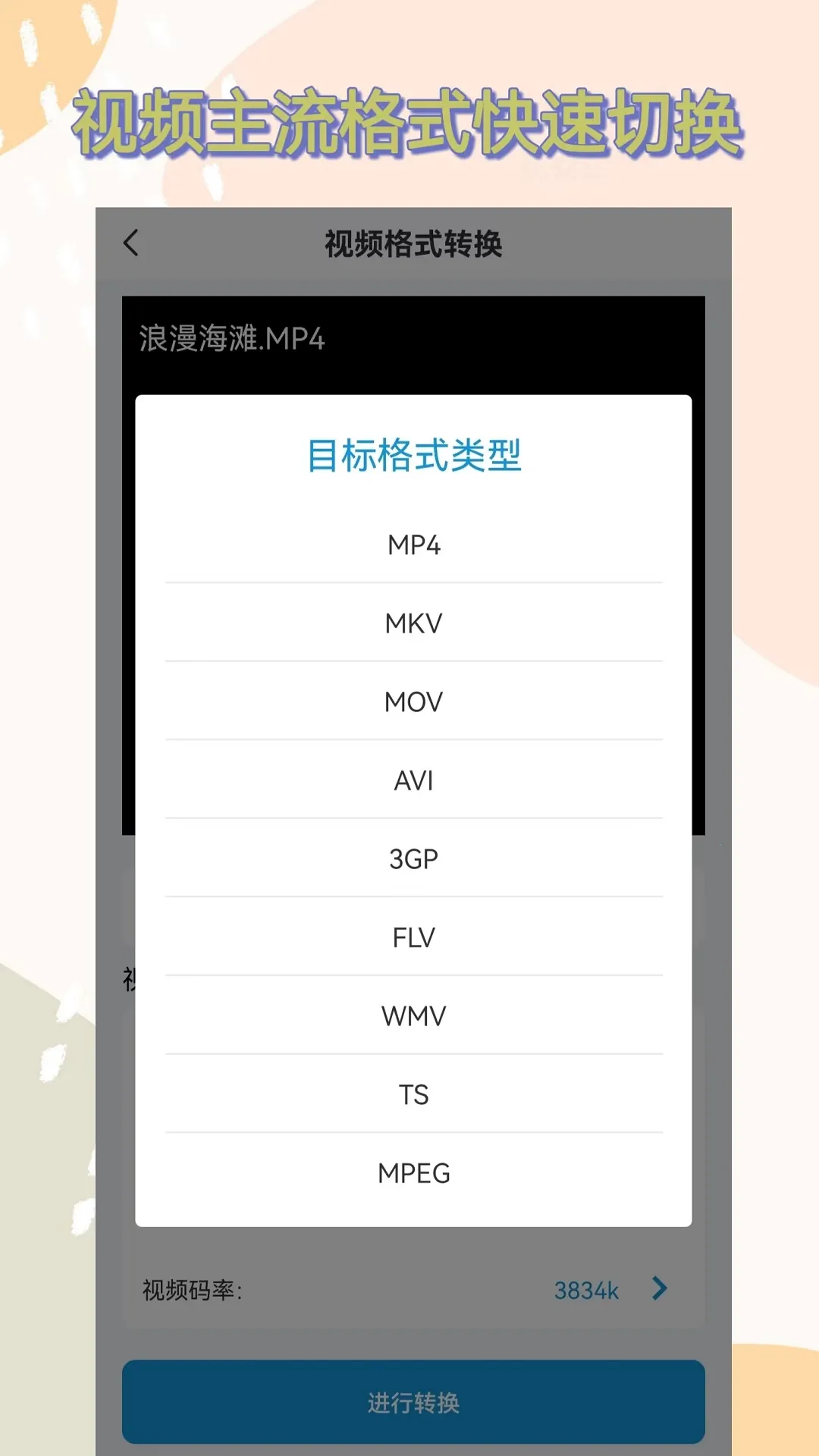 ��ʽת�������ֻ���v1.1.1.4 �ٷ������ͼ