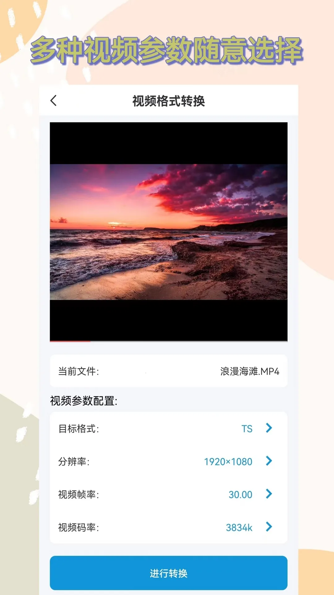 ��ʽת�������ֻ���v1.1.1.4 �ٷ������ͼ
