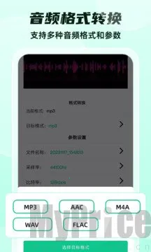 格式转换最新手机版 格式转换最新手机版