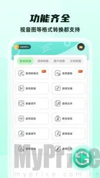 格式转换最新手机版 格式转换最新手机版