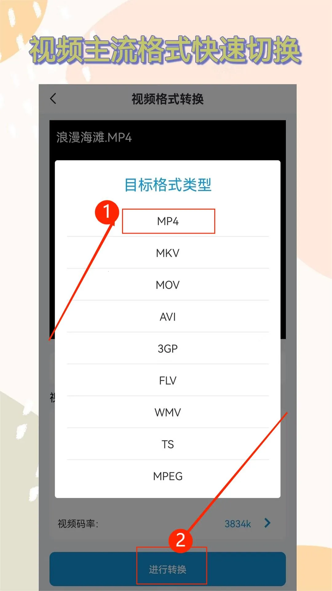 格式转换最新手机版 格式转换最新手机版