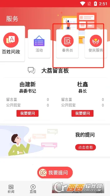 爱大荔2026最新版本 爱大荔2026最新版本