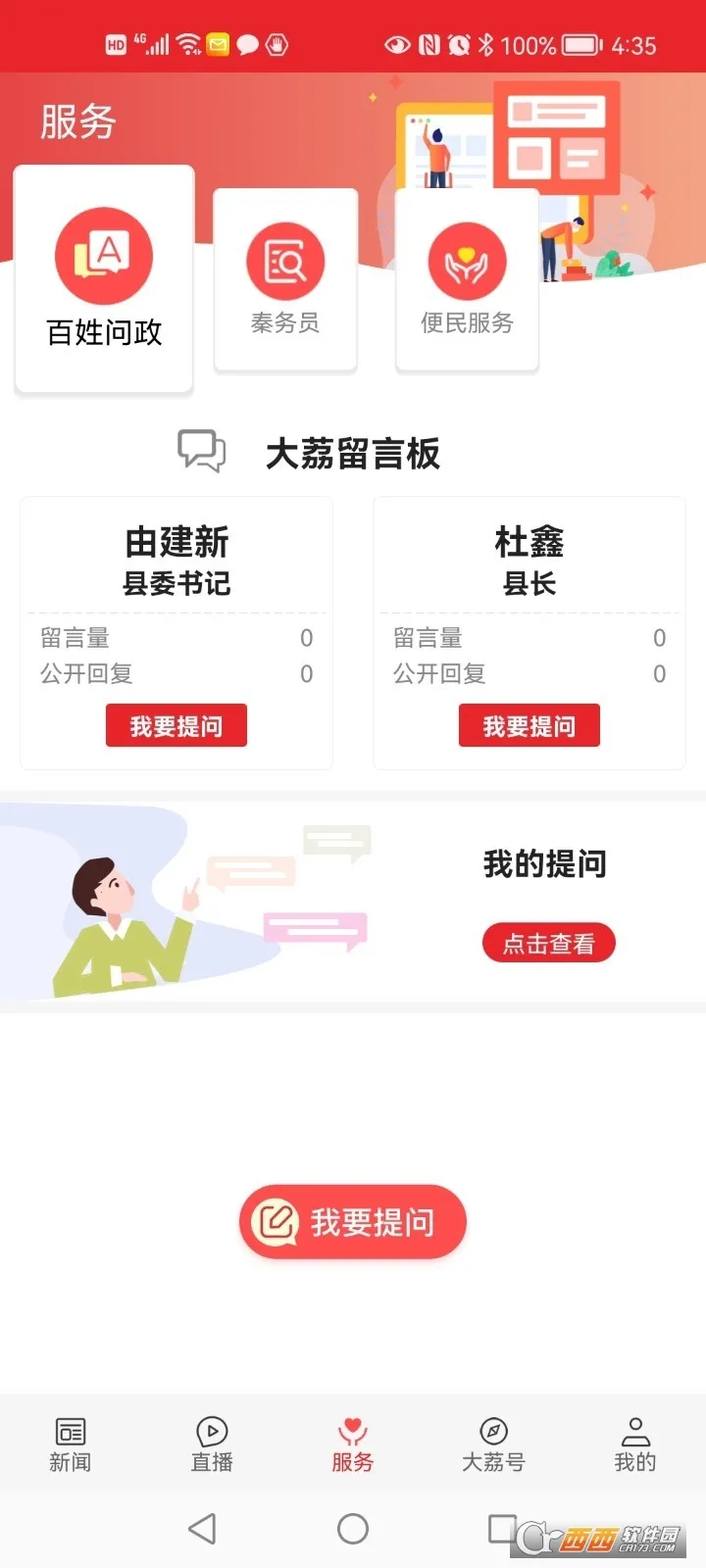 ������2026���°汾v1.2.6 �ٷ������ͼ