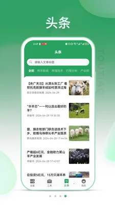 SheepLink2026���°汾v3.4.0 ��Ѱ��ͼ