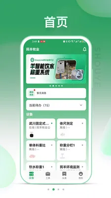 SheepLink2026���°汾v3.4.0 ��Ѱ��ͼ