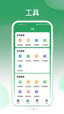 SheepLink2026���°汾v3.4.0 ��Ѱ��ͼ