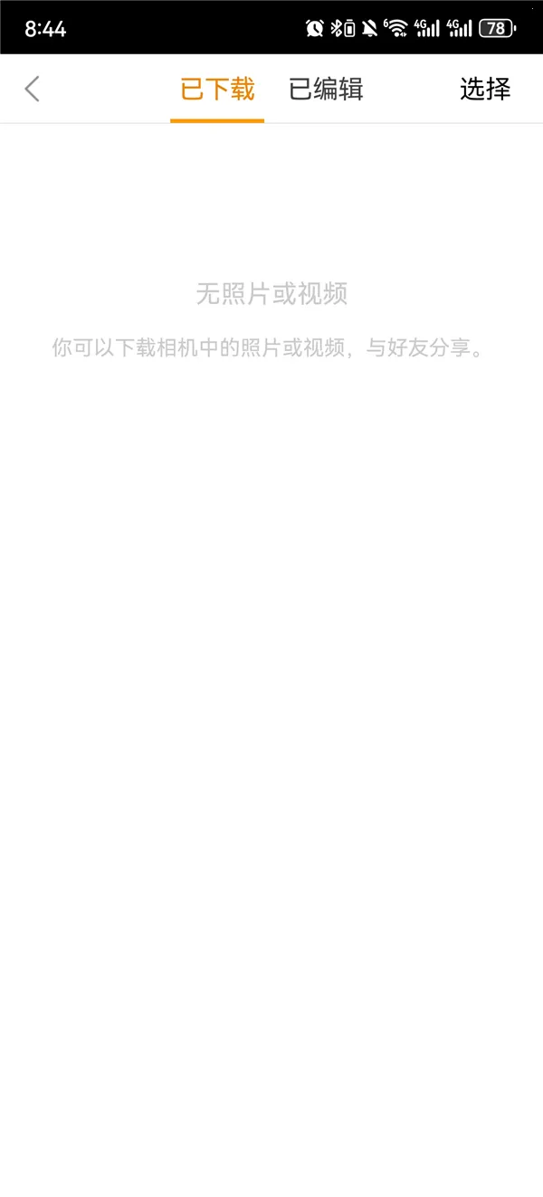 萤石运动2026官方正版 萤石运动2026官方正版