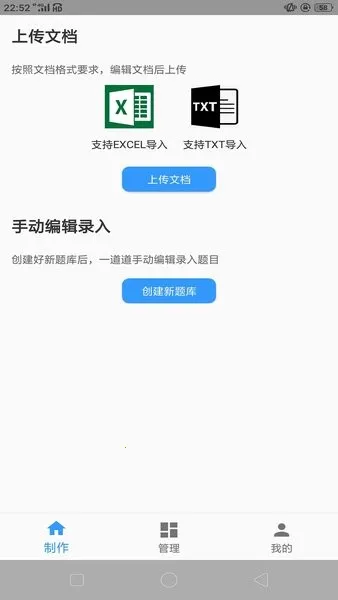 题库制作助手2026官方正版 题库制作助手2026官方正版