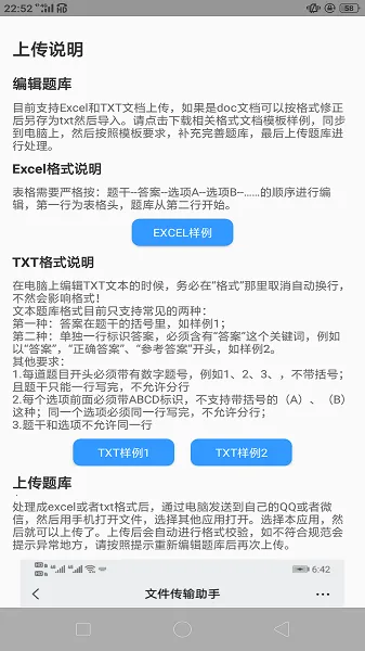题库制作助手2026官方正版 题库制作助手2026官方正版