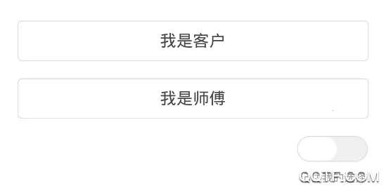 广诺工匠(生活服务App) 广诺工匠(生活服务App)