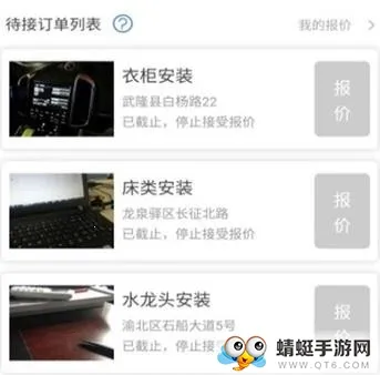 广诺工匠(生活服务App) 广诺工匠(生活服务App)