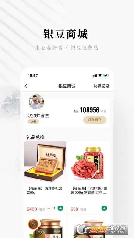 ����ҽ����(ҽ����������ƽ̨)v5.11.8 ��Ѱ��ͼ