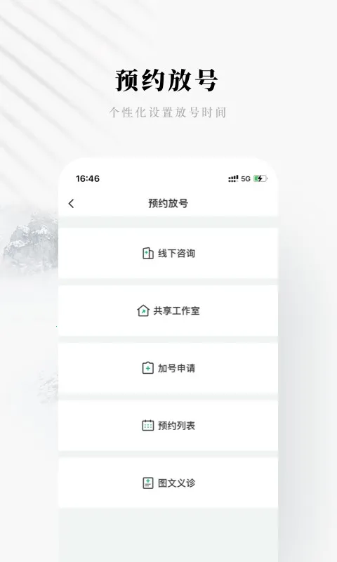 快问医生端(医生在线问诊平台) 快问医生端(医生在线问诊平台)