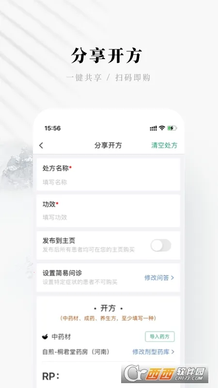 ����ҽ����(ҽ����������ƽ̨)v5.11.8 ��Ѱ��ͼ