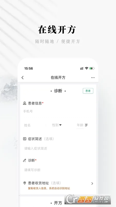 ����ҽ����(ҽ����������ƽ̨)v5.11.8 ��Ѱ��ͼ