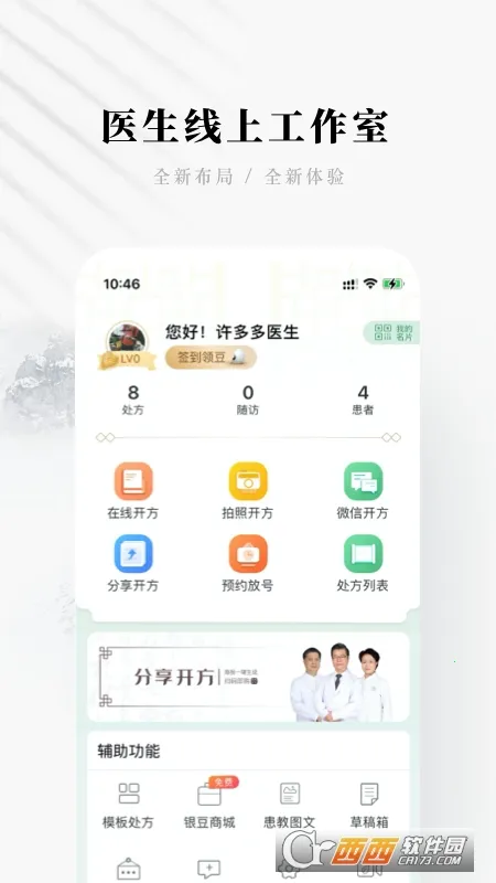 ����ҽ����(ҽ����������ƽ̨)v5.11.8 ��Ѱ��ͼ