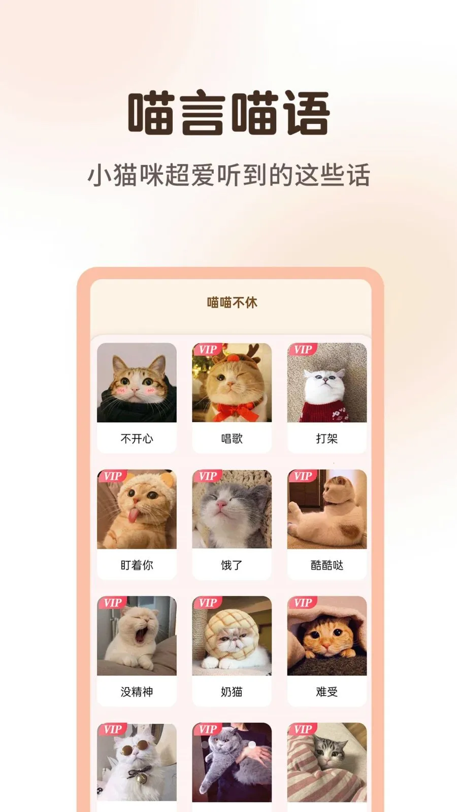 ����è�����﷭����(���ｻ��������)v1.0.3 �ֻ����ͼ