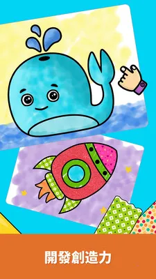 ���ײ���ɫ��԰(��ͯ�滭ͿɫӦ��)v2.1.2 ��Ѱ��ͼ