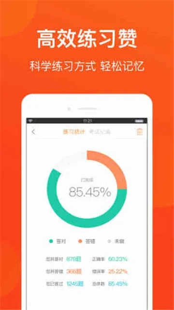 �ൺ��Լ������(��Լ������app)v1.1 �ٷ������ͼ