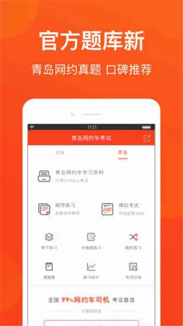 �ൺ��Լ������(��Լ������app)v1.1 �ٷ������ͼ