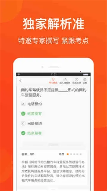 �ൺ��Լ������(��Լ������app)v1.1 �ٷ������ͼ