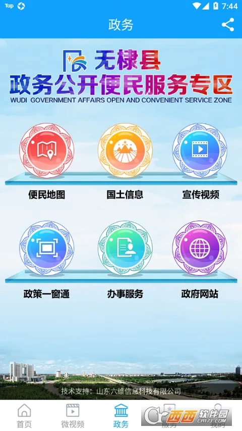 �����ý(��������ƽ̨)v1.0.46 ��׿���ͼ