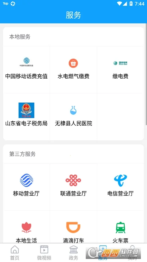 �����ý(��������ƽ̨)v1.0.46 ��׿���ͼ