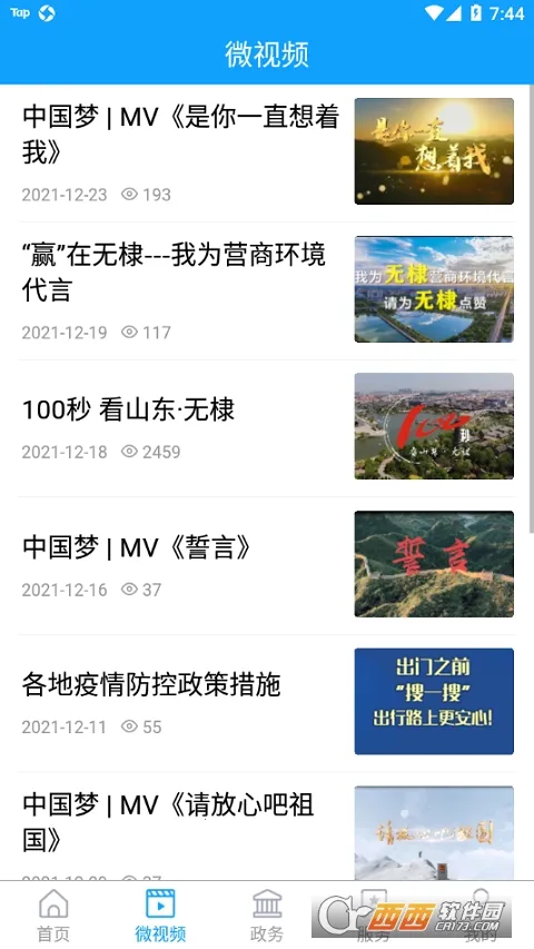 �����ý(��������ƽ̨)v1.0.46 ��׿���ͼ