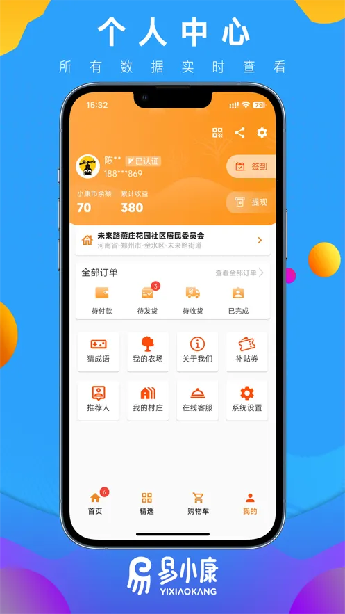 ��С��2026�ٷ����°汾v2.7.3 �ֻ����ͼ