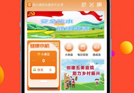 易小康2026官方最新版本 易小康2026官方最新版本