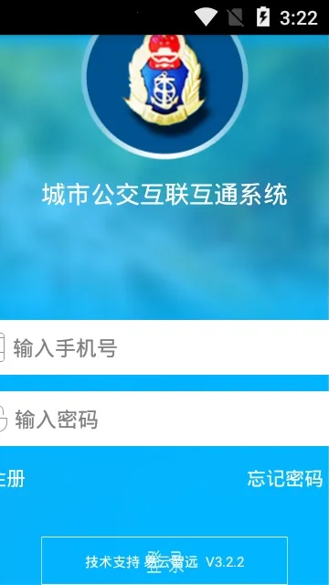 ���й���������ͨϵͳ(��������APP)v3.2.2 �ٷ������ͼ