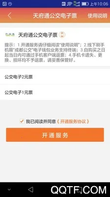 ���й���������ͨϵͳ(��������APP)v3.2.2 �ٷ������ͼ