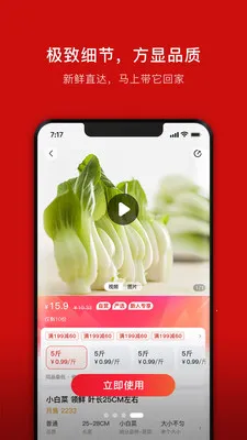 ���ܽ���(ʳ�Ĳɹ�ƽ̨)v1.3.1 �ٷ������ͼ