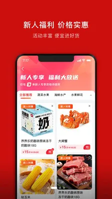 ���ܽ���(ʳ�Ĳɹ�ƽ̨)v1.3.1 �ٷ������ͼ