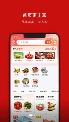 ���ܽ���(ʳ�Ĳɹ�ƽ̨)v1.3.1 �ٷ������ͼ