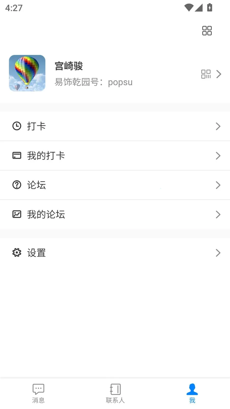 ����Ǭ԰�����ֻ���v1.5.7 ��Ѱ��ͼ