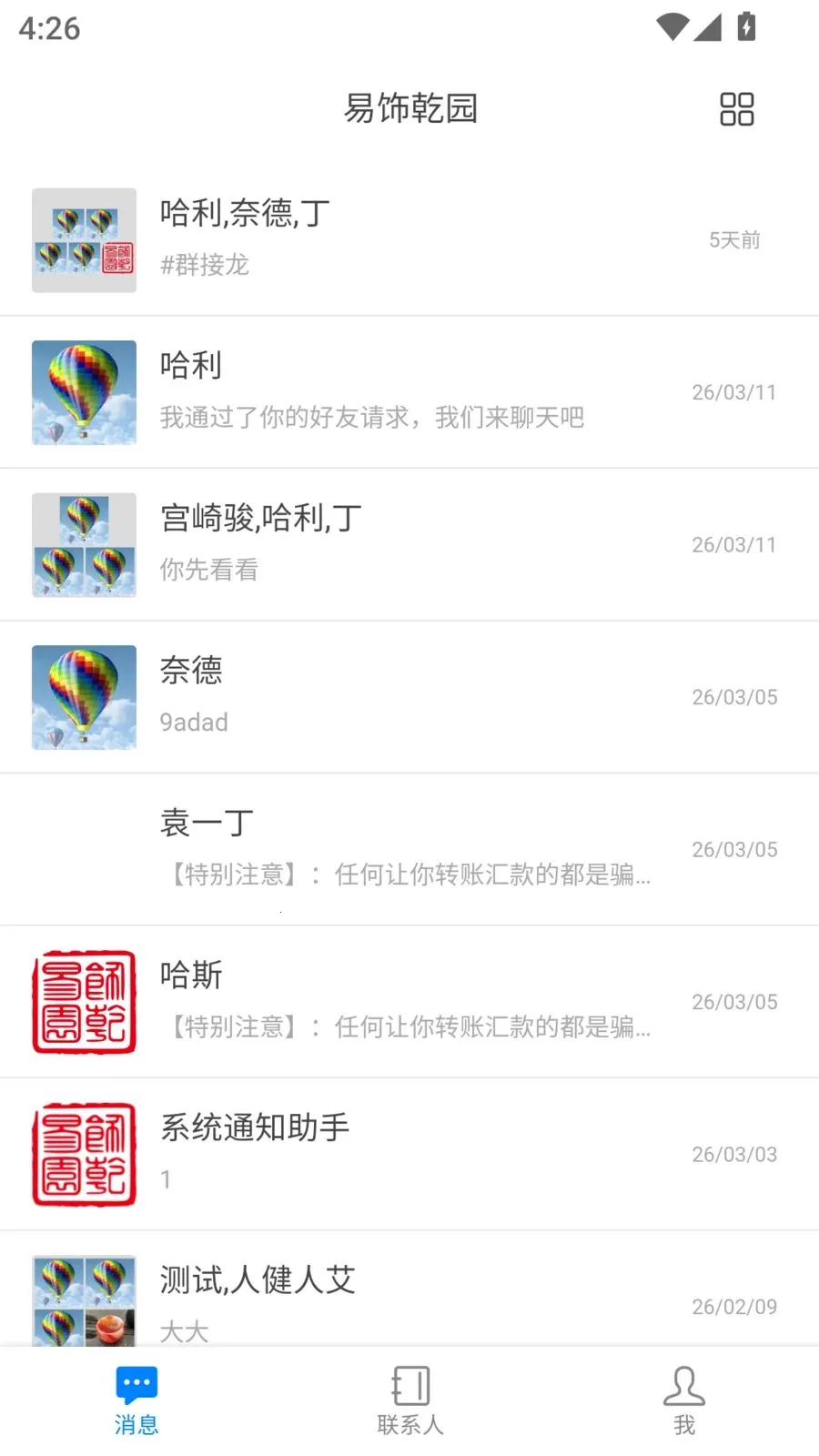����Ǭ԰�����ֻ���v1.5.7 ��Ѱ��ͼ