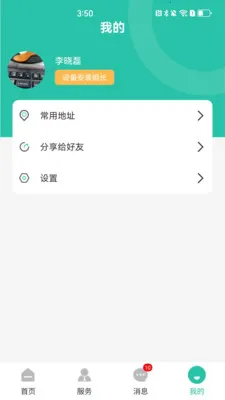 �������ͨ2026�ٷ�����v1.1.2 ��׿���ͼ
