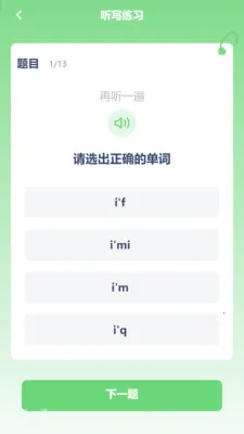 ³��Ӣ����(Ӣ��ѧϰӦ��)v3.1204.34.2 ��׿���ͼ