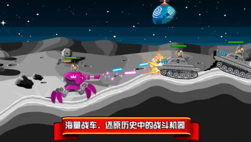坦克兵团(坦克射击游戏) 坦克兵团(坦克射击游戏)
