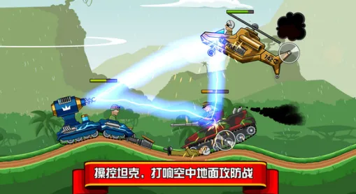 坦克兵团(坦克射击游戏) 坦克兵团(坦克射击游戏)