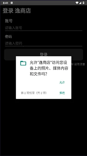 ���̵�(�ֱ�Ӧ���̵�)v1.3.8 ��׿���ͼ